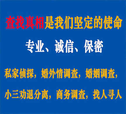 富源专业私家侦探公司介绍